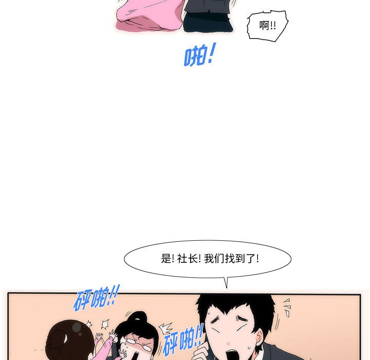 《看不见听不见我爱你》12 第9页