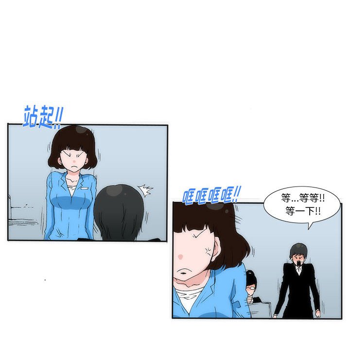 《看不见听不见我爱你》18 第10页