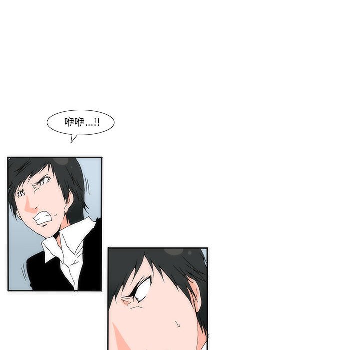 《看不见听不见我爱你》18 第12页