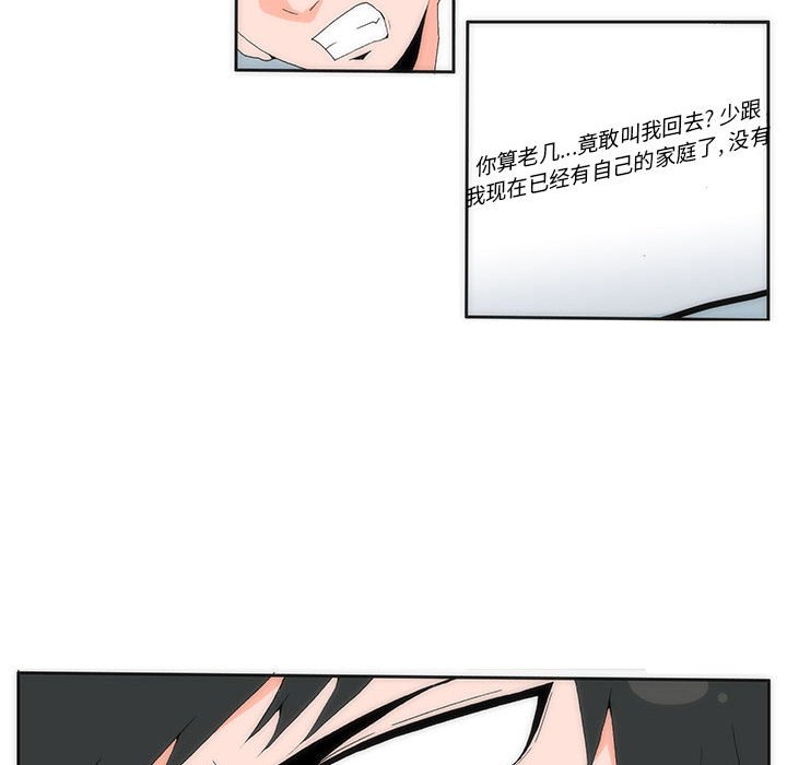《看不见听不见我爱你》18 第13页