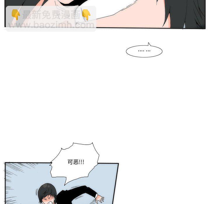 《看不见听不见我爱你》18 第14页
