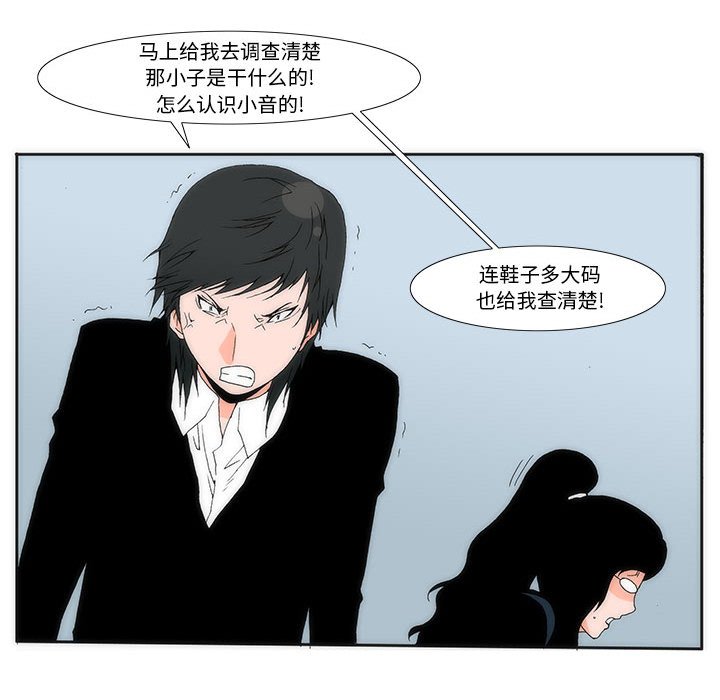 《看不见听不见我爱你》18 第16页