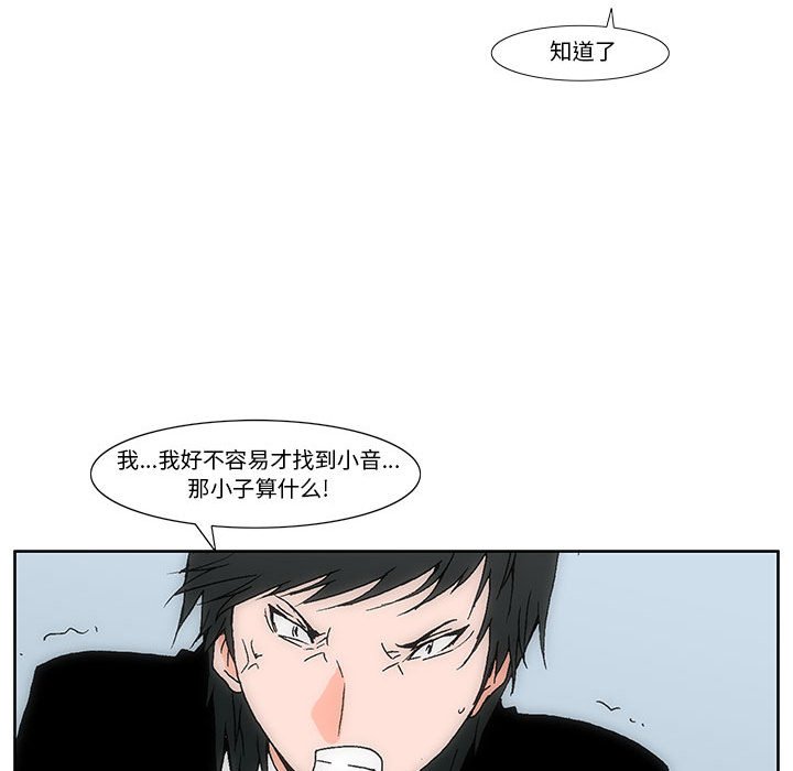《看不见听不见我爱你》18 第17页