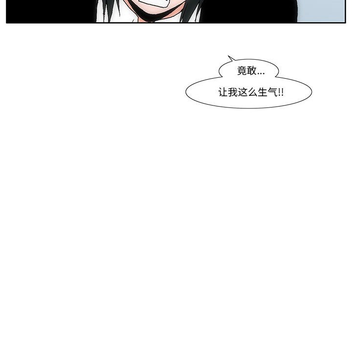 《看不见听不见我爱你》18 第18页