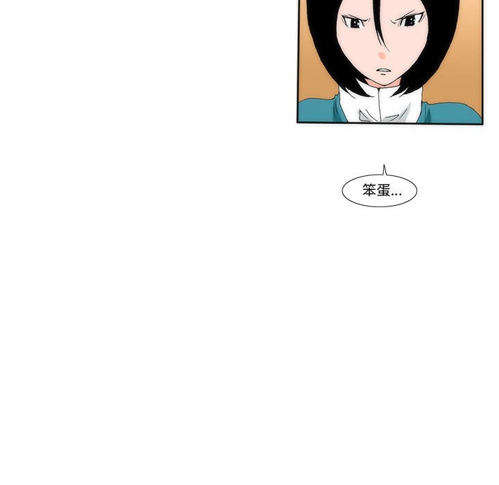 《看不见听不见我爱你》18 第21页