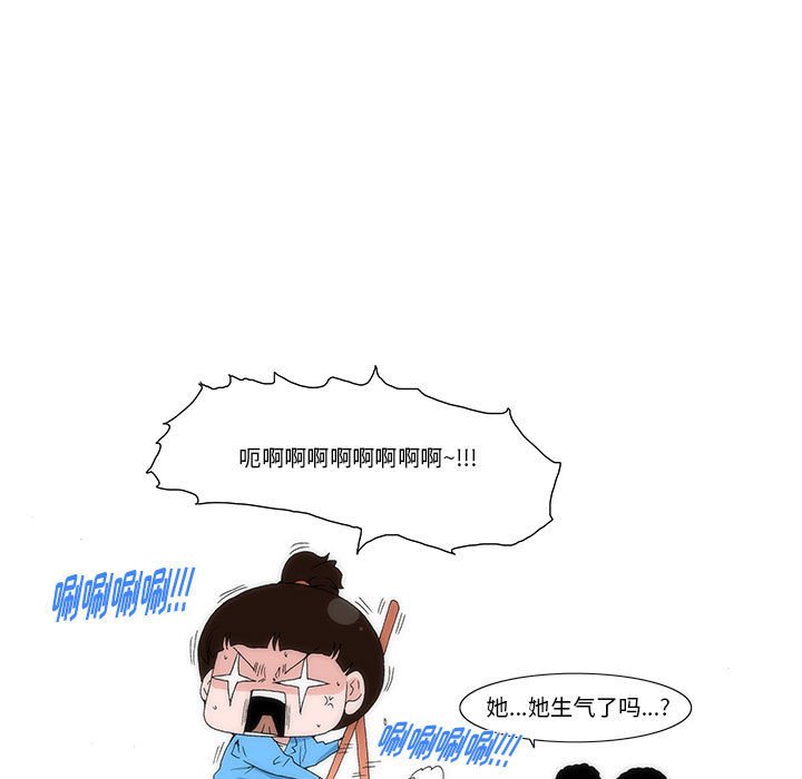 《看不见听不见我爱你》18 第33页