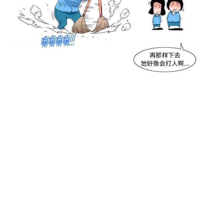 《看不见听不见我爱你》18 第34页