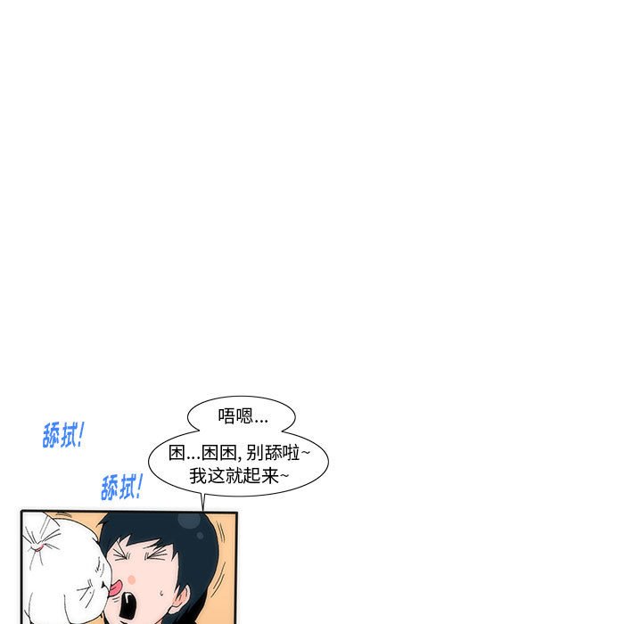 《看不见听不见我爱你》18 第35页