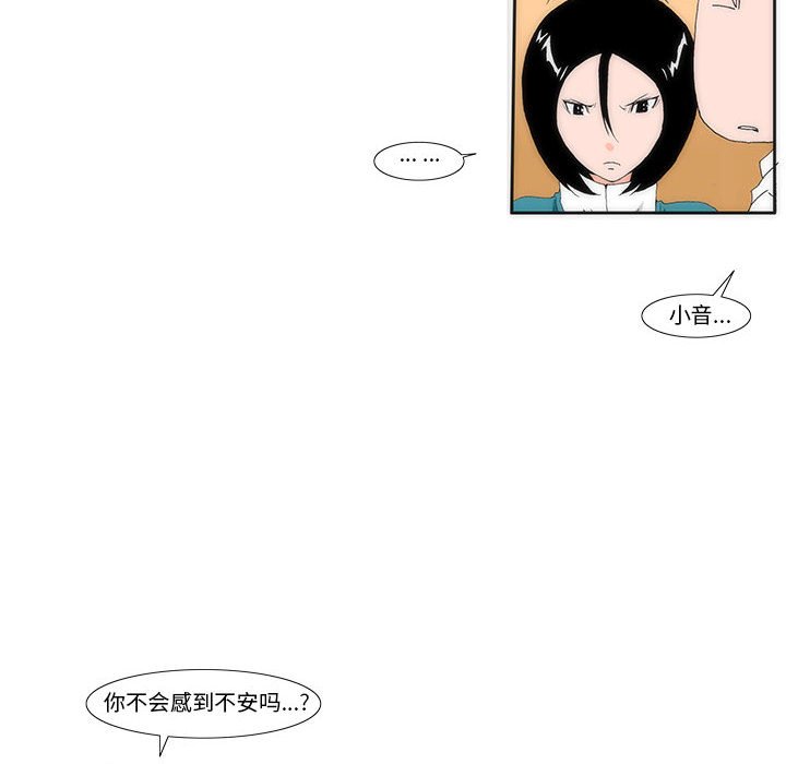 《看不见听不见我爱你》18 第38页