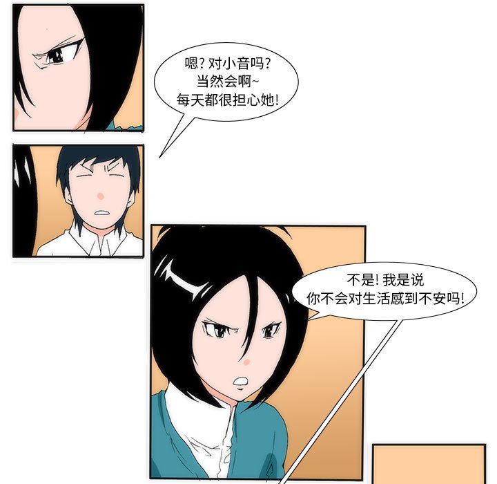 《看不见听不见我爱你》18 第39页