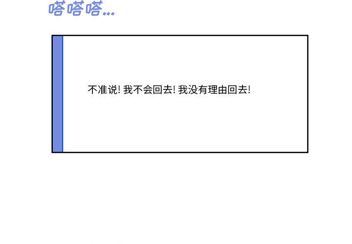 《看不见听不见我爱你》18 第3页