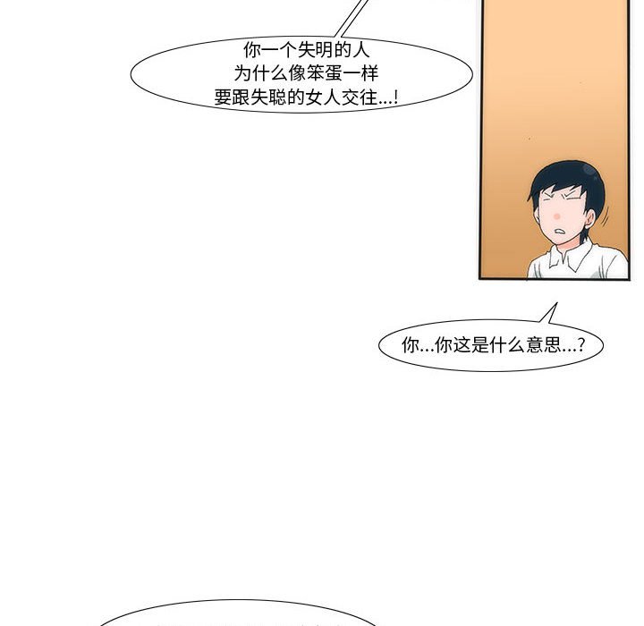 《看不见听不见我爱你》18 第40页