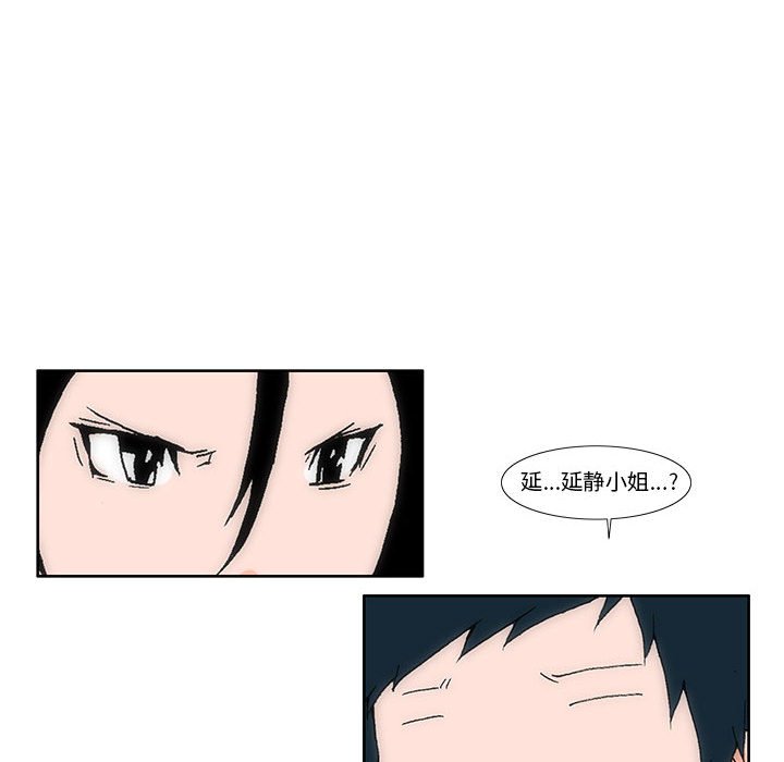 《看不见听不见我爱你》18 第42页