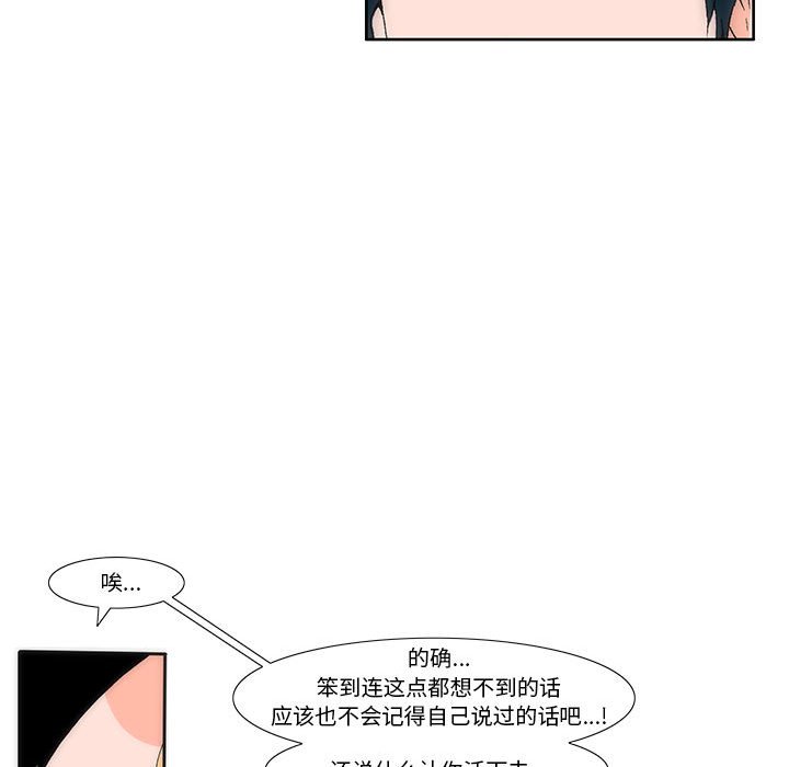 《看不见听不见我爱你》18 第43页