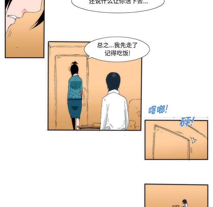 《看不见听不见我爱你》18 第44页
