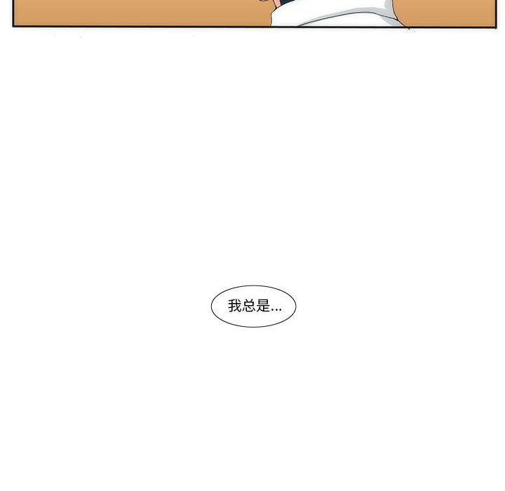 《看不见听不见我爱你》18 第46页