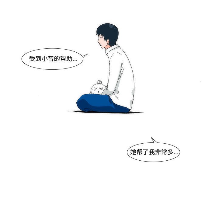 《看不见听不见我爱你》18 第47页
