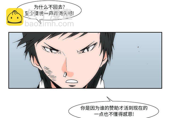 《看不见听不见我爱你》18 第4页