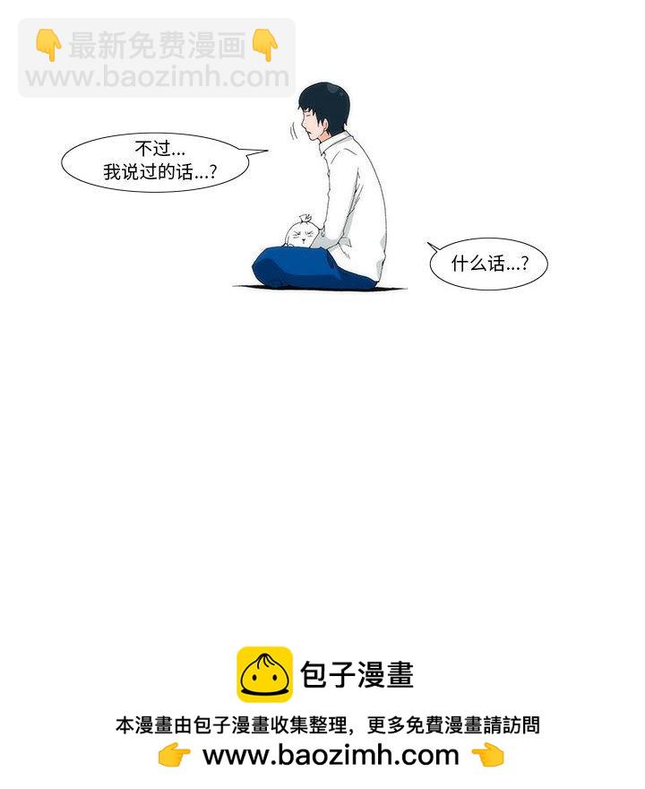《看不见听不见我爱你》18 第50页