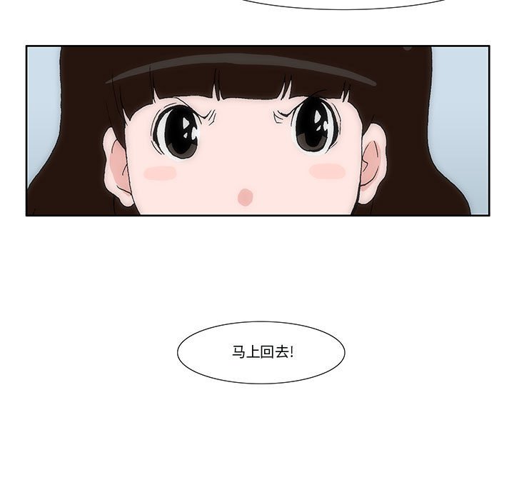《看不见听不见我爱你》18 第5页