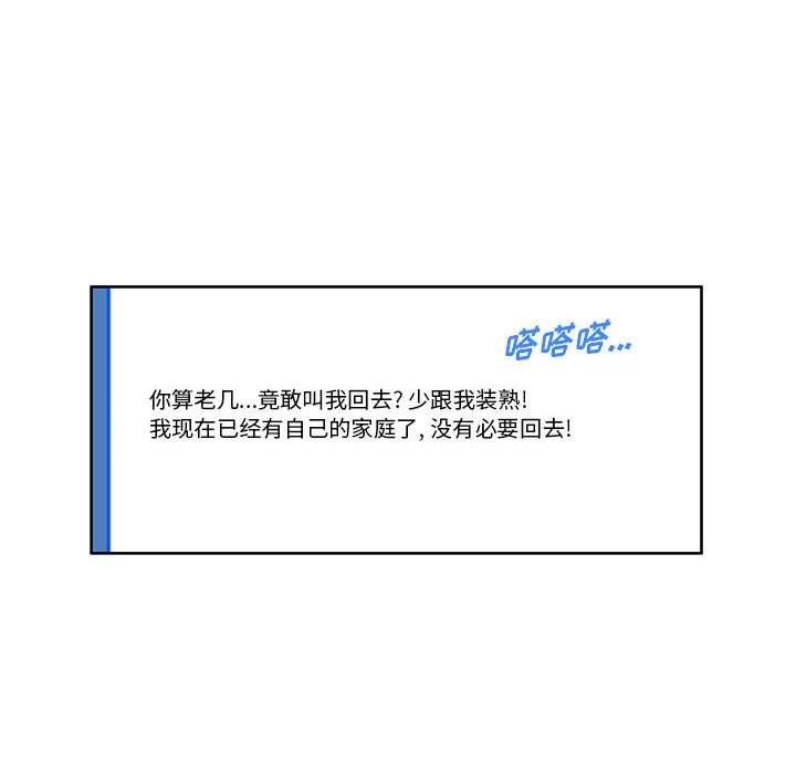 《看不见听不见我爱你》18 第6页