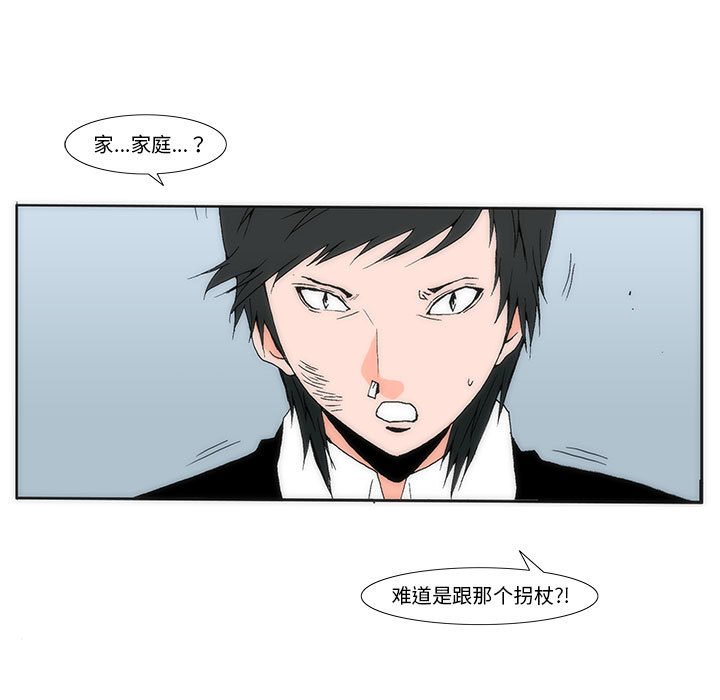《看不见听不见我爱你》18 第7页