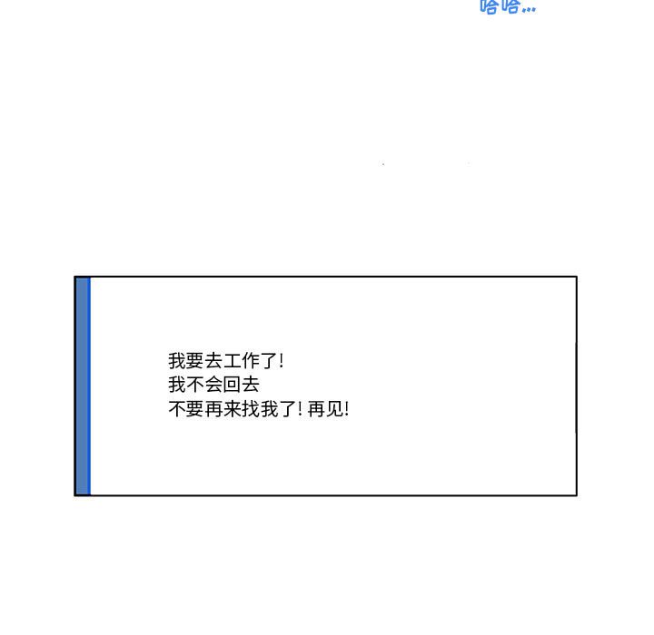 《看不见听不见我爱你》18 第9页