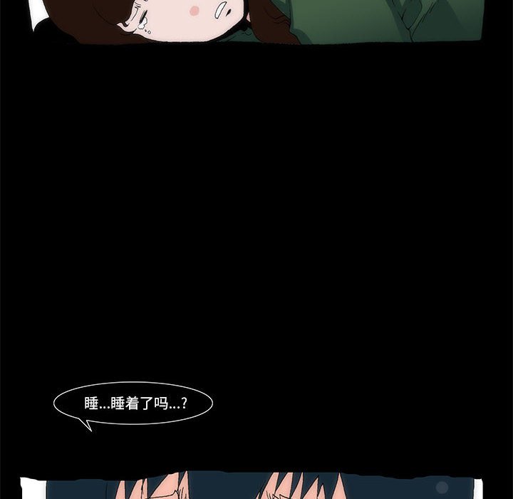 《看不见听不见我爱你》16 第10页