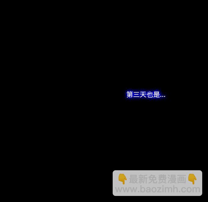 《看不见听不见我爱你》16 第14页
