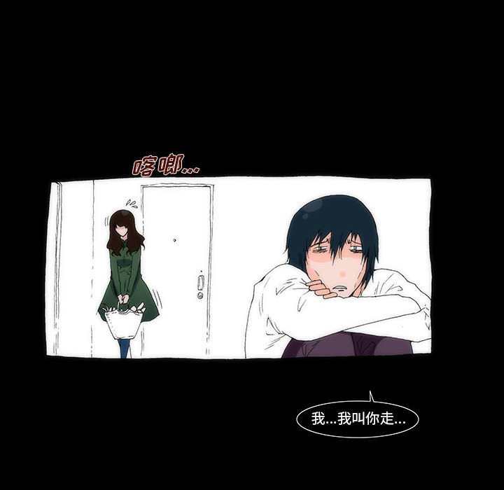 《看不见听不见我爱你》16 第15页
