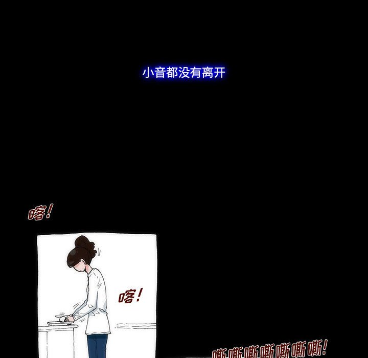 《看不见听不见我爱你》16 第16页