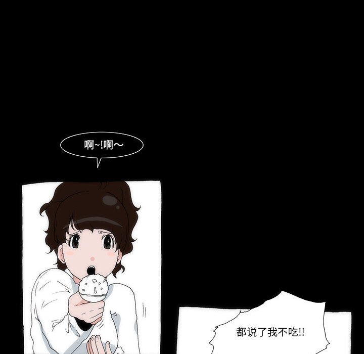 《看不见听不见我爱你》16 第19页