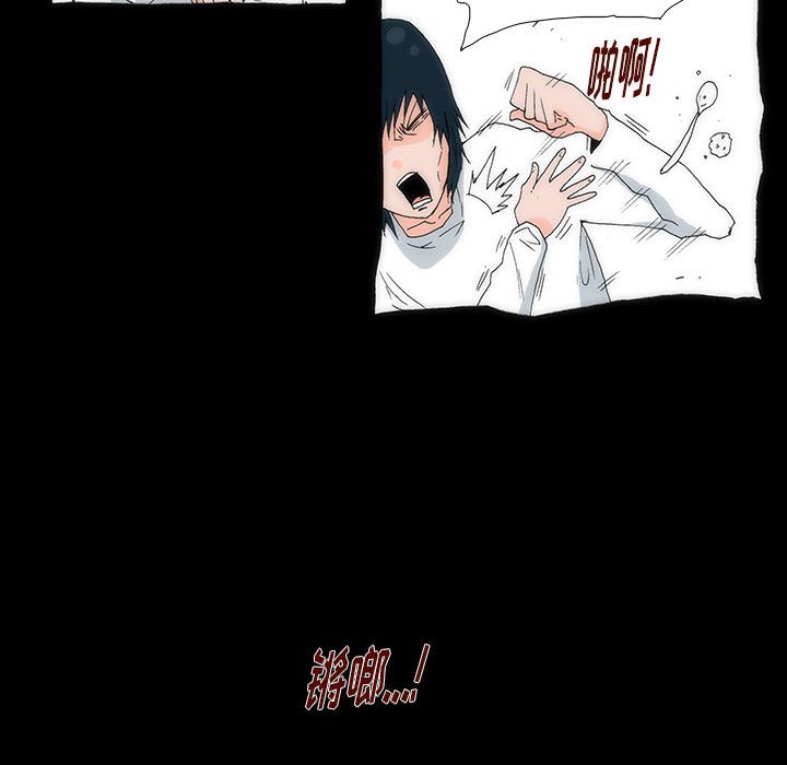 《看不见听不见我爱你》16 第20页