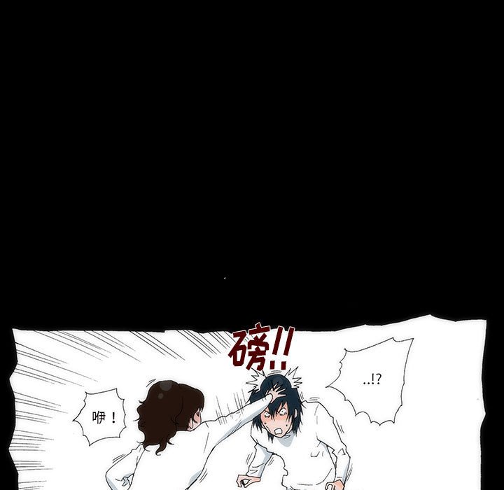 《看不见听不见我爱你》16 第24页