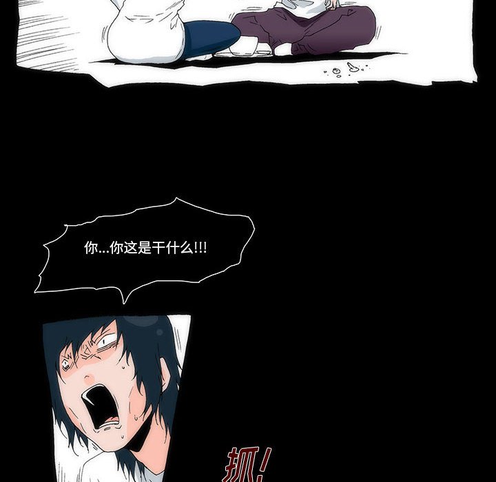 《看不见听不见我爱你》16 第25页