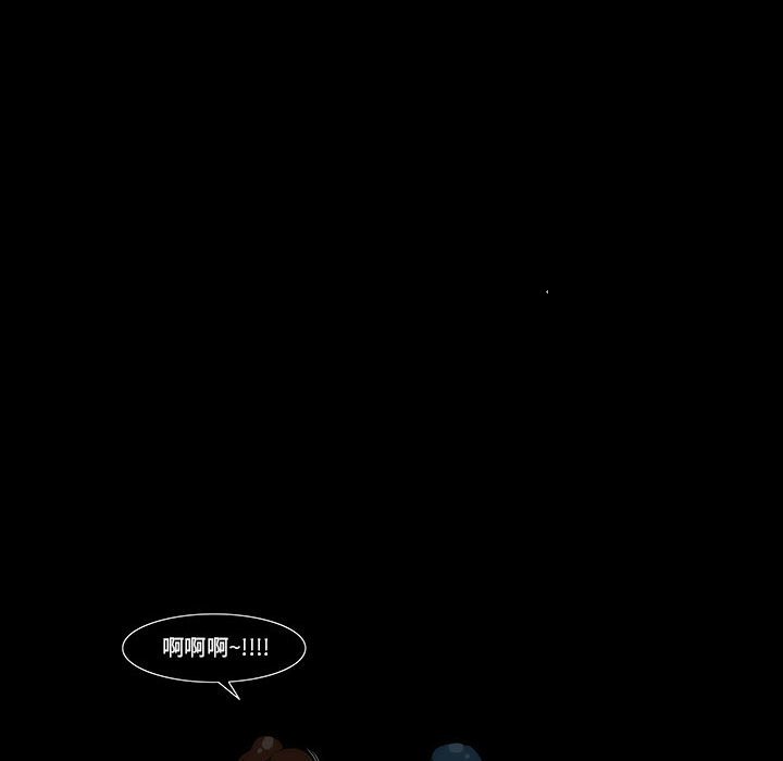 《看不见听不见我爱你》16 第33页