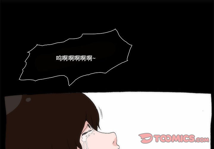 《看不见听不见我爱你》16 第3页