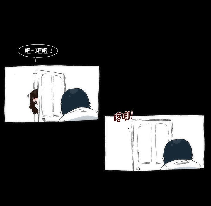 《看不见听不见我爱你》16 第43页