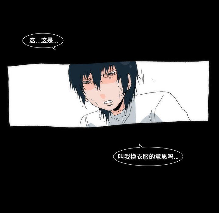 《看不见听不见我爱你》16 第44页