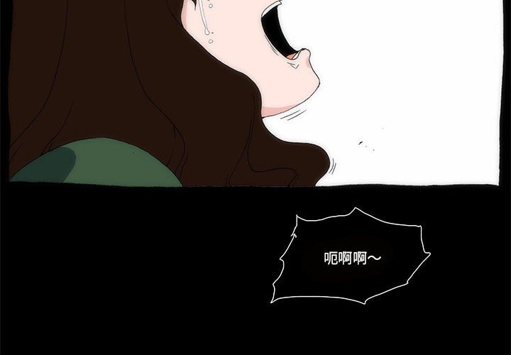 《看不见听不见我爱你》16 第4页