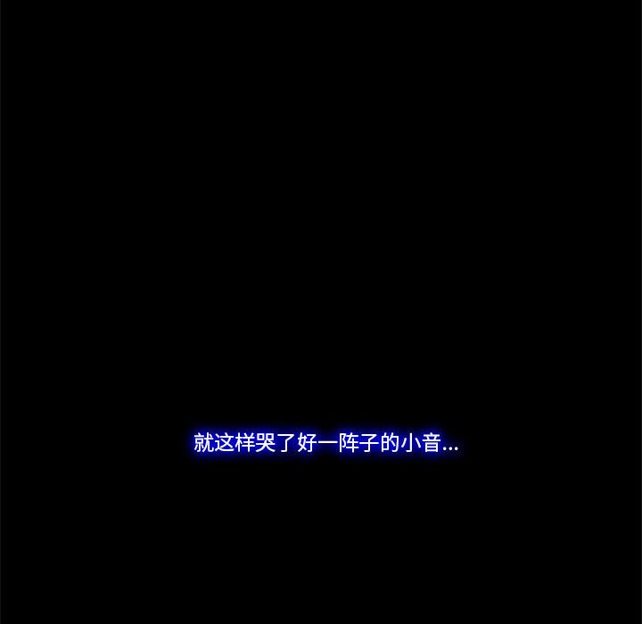 《看不见听不见我爱你》16 第7页