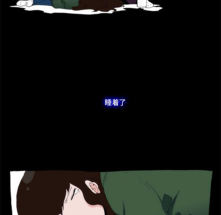 《看不见听不见我爱你》16 第9页