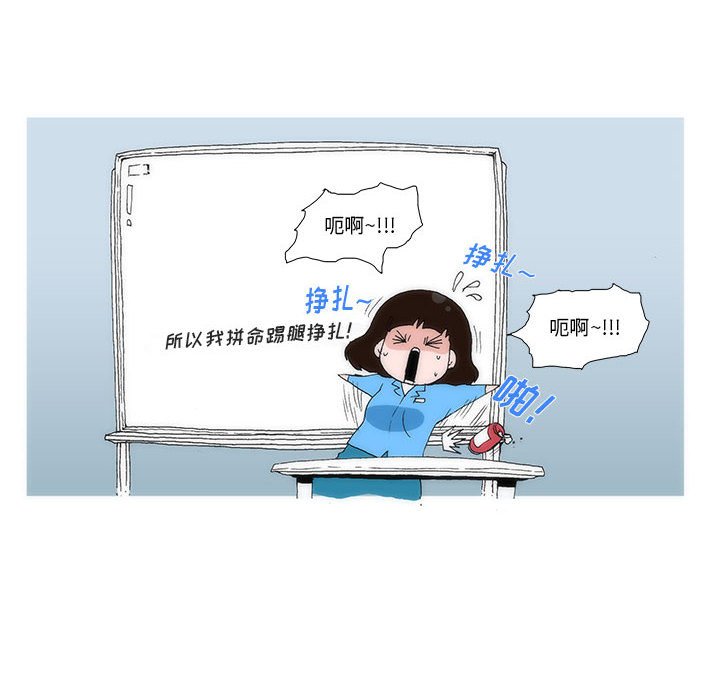 《看不见听不见我爱你》17 第10页