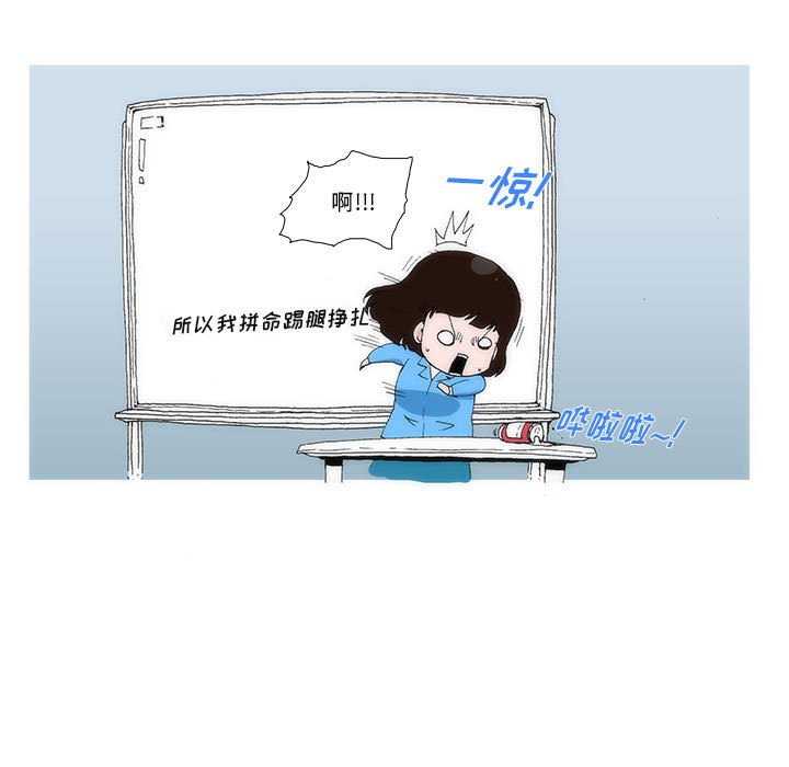 《看不见听不见我爱你》17 第11页