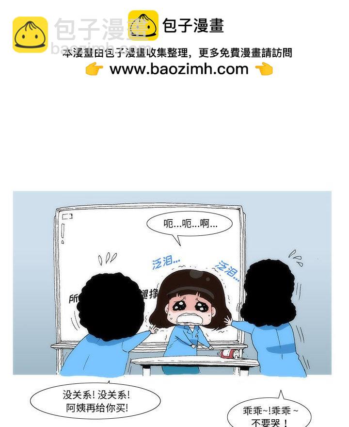 《看不见听不见我爱你》17 第13页