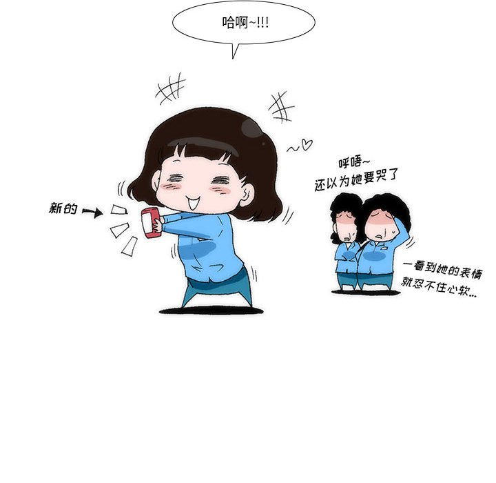 《看不见听不见我爱你》17 第15页