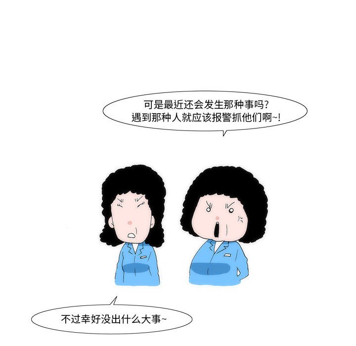 《看不见听不见我爱你》17 第16页