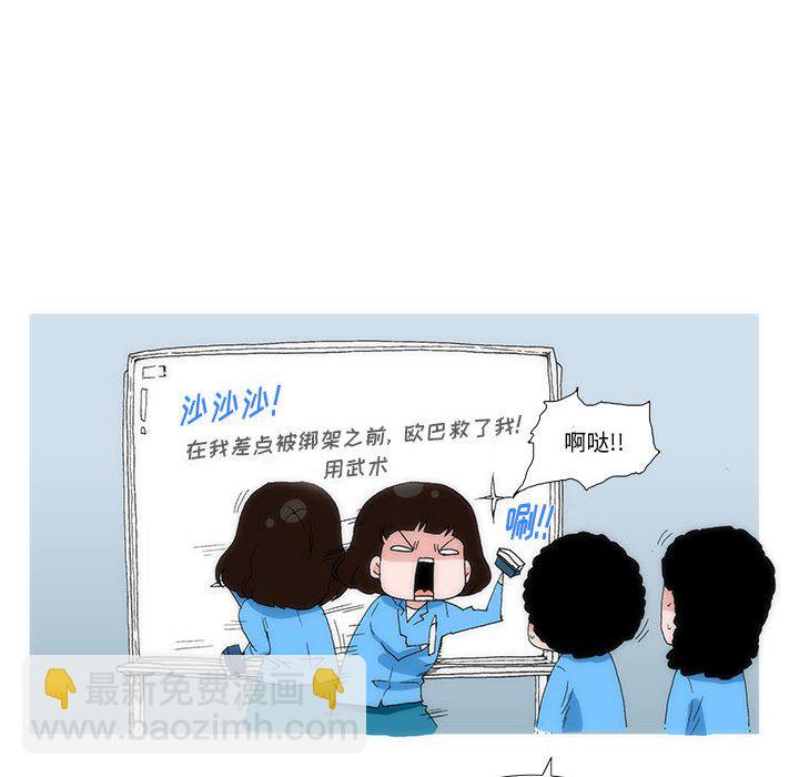 《看不见听不见我爱你》17 第18页