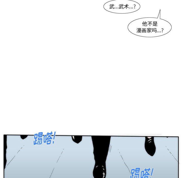 《看不见听不见我爱你》17 第19页