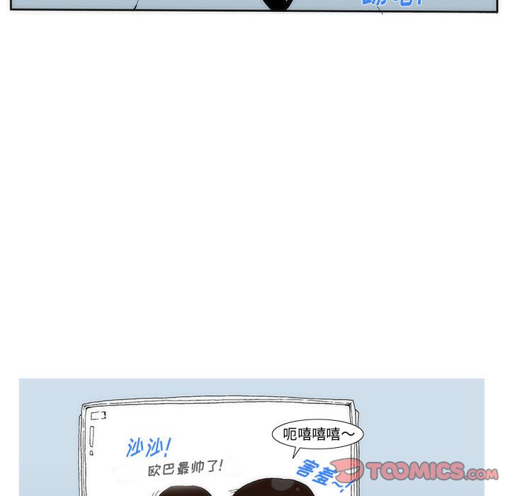 《看不见听不见我爱你》17 第20页